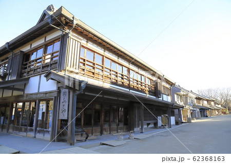 千葉県立房総のむら 商家の町並み 総屋(総合案内) 千葉県立房総のむら 商家の町並み 総屋(総合案内) 62368163