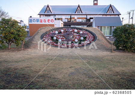 道の駅　花園　花時計　深谷市 62368505