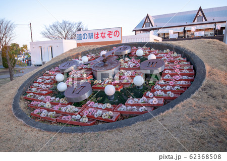 道の駅 花園 花時計 深谷市 道の駅 花園 花時計 深谷市 62368508