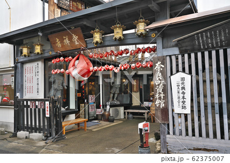 【奈良町資料館】 奈良県奈良市西新屋町 62375007