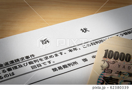 訴状　少額訴訟　敷金返還　簡易裁判所　民事訴訟 62380339
