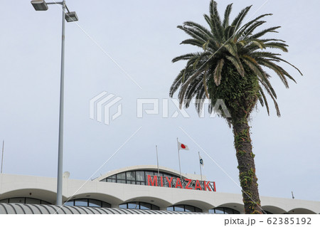 宮崎空港 62385192