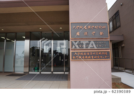 千葉大学 千葉大学 62390389
