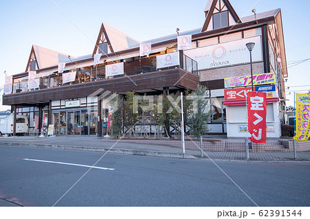 道の駅 花園 深谷市 道の駅 花園 深谷市 62391544