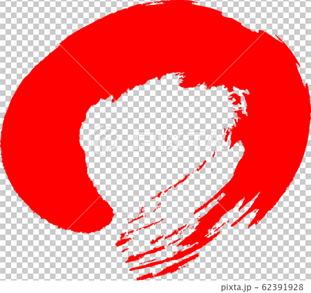 円　赤　筆文字 62391928