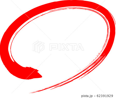 円　赤　筆文字 62391929