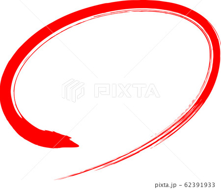 円　赤　筆文字 62391933