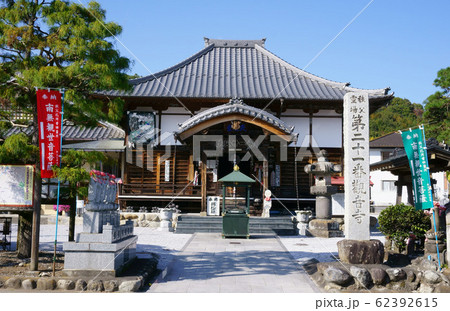 1051 秩父観音霊場21番札所 観音寺 1051 秩父観音霊場21番札所 観音寺 62392615