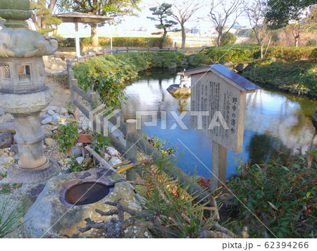 神戸の湧き水「野中の清水(のなかのしみず)」/ 古今和歌集にも出てくる播磨十水 神戸の湧き水「野中の清水(のなかのしみず)」/ 古今和歌集にも出てくる播磨十水 62394266