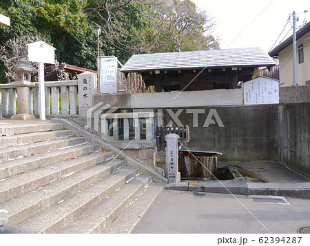 明石市の湧き水「亀の水（かめのみず）」 / 柿本神社（かきのもとじんじゃ）の西参道入り口付近 62394287