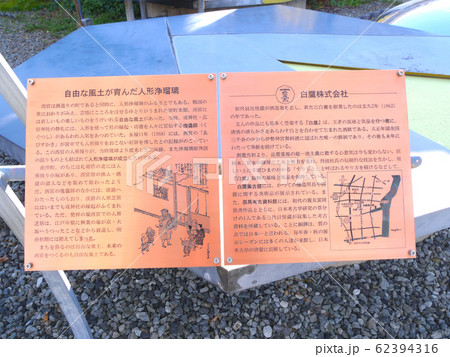 「名水百選」宮水 (みやみず)/ 大関の宮水井戸場にある解説銅板パネル(兵庫県西宮市) 「名水百選」宮水 (みやみず)/ 大関の宮水井戸場にある解説銅板パネル(兵庫県西宮市) 62394316