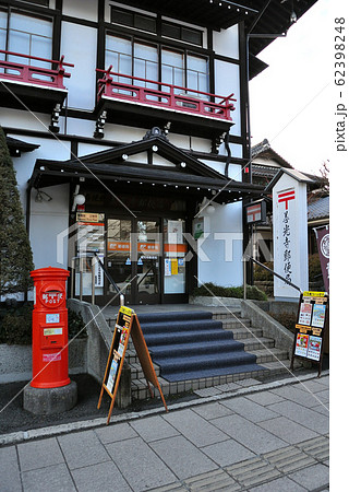 長野市の善光寺郵便局 62398248