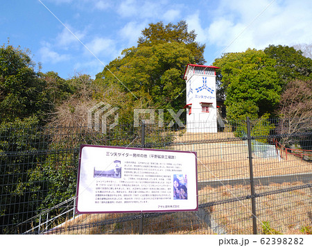 川西市の湧き水「平野鉱泉」 / 三ツ矢サイダー発祥の地（工場跡） 62398282