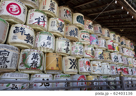 松尾大社の神輿蔵の酒樽 松尾大社の神輿蔵の酒樽 62403136