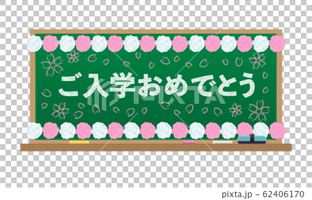 ご入学おめでとう、花紙、桜、黒板、黒板消し、チョーク(茶色) ご入学おめでとう、花紙、桜、黒板、黒板消し、チョーク(茶色) 62406170
