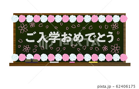 ご入学おめでとう、花紙、桜、黒板、黒板消し、チョーク(木製・黒の黒板) ご入学おめでとう、花紙、桜、黒板、黒板消し、チョーク(木製・黒の黒板) 62406175