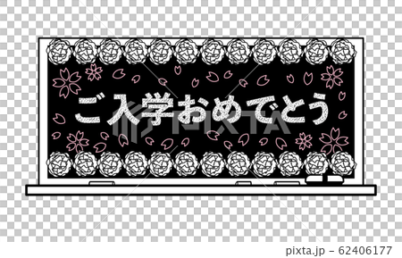 ご入学おめでとう 花紙 桜 黒板 黒板消し チョーク イラストタッチ のイラスト素材