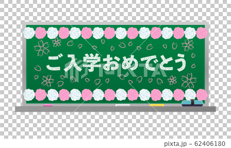 ご入学おめでとう、花紙、桜、黒板、黒板消し、チョーク(アルミフレーム) ご入学おめでとう、花紙、桜、黒板、黒板消し、チョーク(アルミフレーム) 62406180
