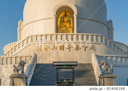 日本山妙法寺福岡仏舎利塔 日本山妙法寺福岡仏舎利塔 62406198