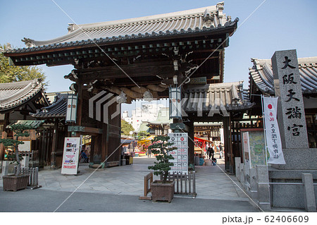 大阪天満宮 62406609