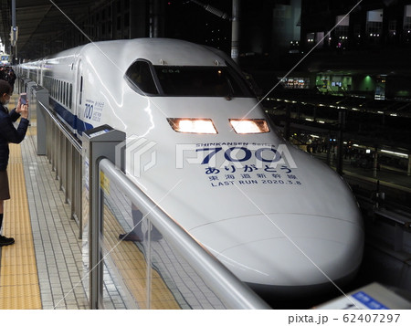 ありがとう東海道新幹線700系　車体装飾　京都駅にて 62407297