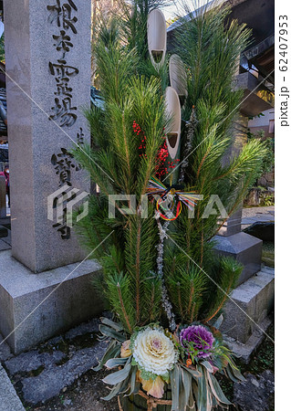 宝山寺松飾り 宝山寺松飾り 62407953