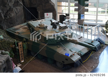 陸上自衛隊広報センターの90式戦車 62409296