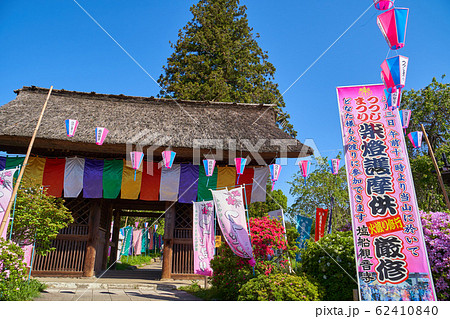 東京青梅市の塩船観音寺の仁王門 東京青梅市の塩船観音寺の仁王門 62410840