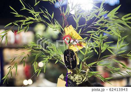 十日戎の福笹 62413943