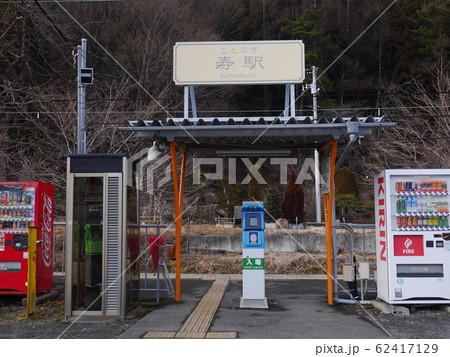 寿駅 寿駅 62417129