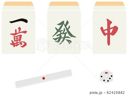 麻雀セット 麻雀セット 62420882