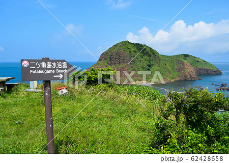 佐渡の北端に位置する自然美しい景勝地、二ツ亀 62428658