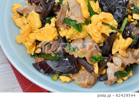 キクラゲ(きくらげ、木耳)と豚肉の卵炒め。中華料理。 キクラゲ(きくらげ、木耳)と豚肉の卵炒め。中華料理。 62429544