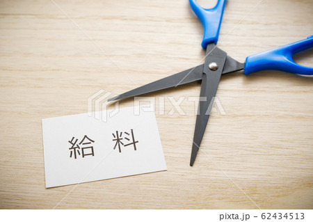 【写真素材】 人件費カット 給料カット リストラ 経費削減 【写真素材】 人件費カット 給料カット リストラ 経費削減 62434513