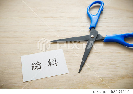 【写真素材】 人件費カット 給料カット リストラ 経費削減 【写真素材】 人件費カット 給料カット リストラ 経費削減 62434514