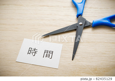 【写真素材】 時間節約 効率化 イメージ 【写真素材】 時間節約 効率化 イメージ 62435129