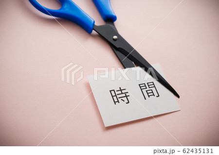 【写真素材】　時間節約　効率化　イメージ 62435131