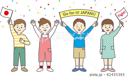 応援するこども達のイラスト素材