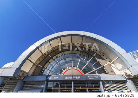 りんかい線 国際展示場駅前の風景 りんかい線 国際展示場駅前の風景 62435929