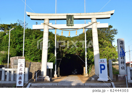ひたちなか市・酒列磯前神社の鳥居 ひたちなか市・酒列磯前神社の鳥居 62444303