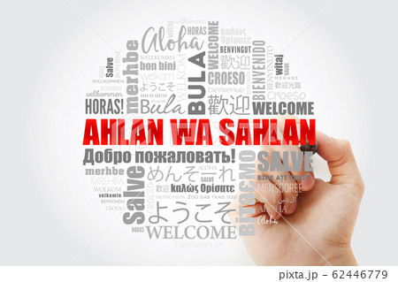 Ahlan Wa Sahlan (Welcome in Arabic) word cloud 62446779