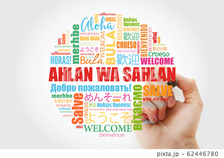 Ahlan Wa Sahlan (Welcome in Arabic) word cloud Ahlan Wa Sahlan (Welcome in Arabic) word cloud 62446780