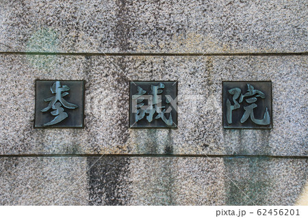 参議院 62456201