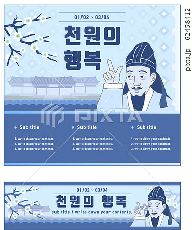 ウォン 広告 垂れ幕 62458412