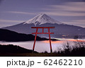富士山と赤い鳥居 62462210