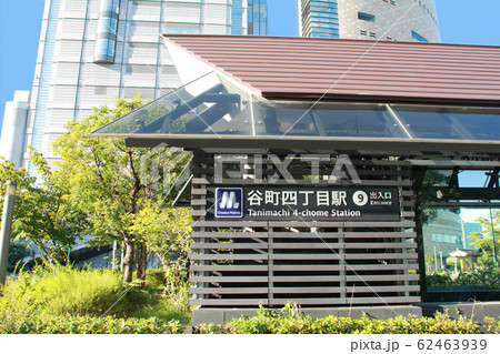 大阪メトロ谷町四丁目駅 大阪メトロ谷町四丁目駅 62463939