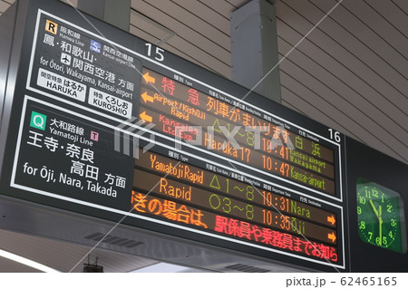 行先案内 62465165
