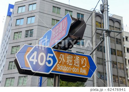 外堀通り 62476941
