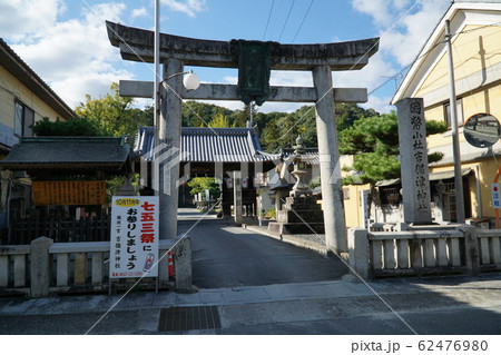【備後国一宮】吉備津神社の参道 広島県福山市 【備後国一宮】吉備津神社の参道 広島県福山市 62476980
