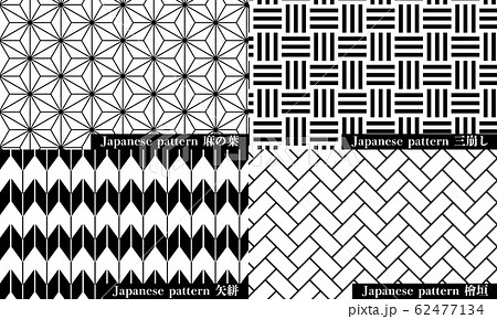 和文様 麻の葉 三崩し 矢絣 檜垣のイラスト素材